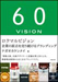 60vision_cover