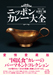curry_cover