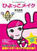 hiyokko_cover