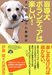 inubaka_hyo1
