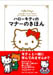 kitty_cover