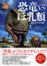 kyoryu_cover