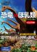kyoryu_v_cover