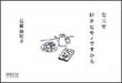 nanise_cover