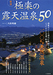 onsen_cover