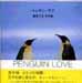 penlove