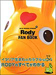 rody_cover