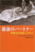saigo