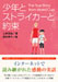 yakusoku_cover