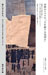 tanachu_cover_E