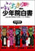 nensho_cover