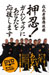 gamushara_cover_0902