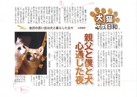 犬猫日和　ゲラ戻し１、２ のコピー_ページ_2