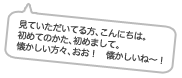 fukidahsi