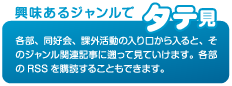 志立　威死愚狼学園