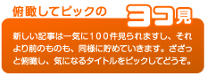最新の記事