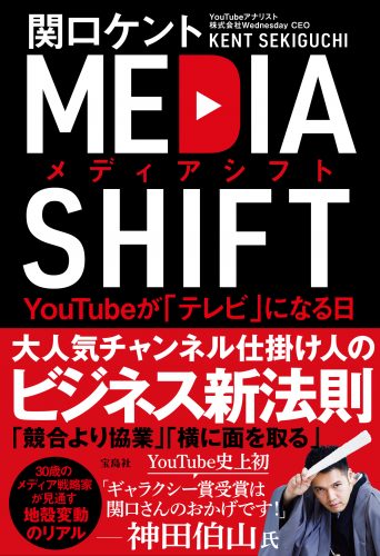 メディアシフト YouTubeが「テレビ」になる日