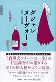 ダジャレ ヌーヴォー<br>〜新しい駄洒落〜